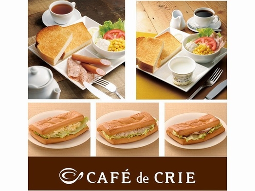 【スタンダード】朝はカフェでのんびり♪選べるメニューでモーニング！≪カフェドクリエ朝食付≫
